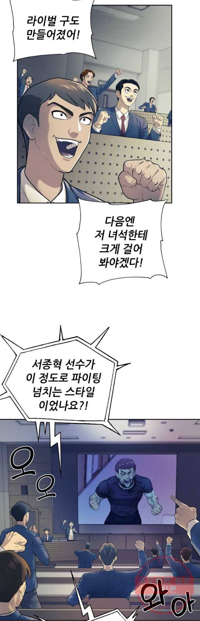 개목걸이(다음) 55화 3