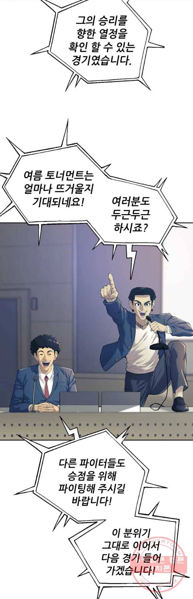 개목걸이(다음) 55화 4