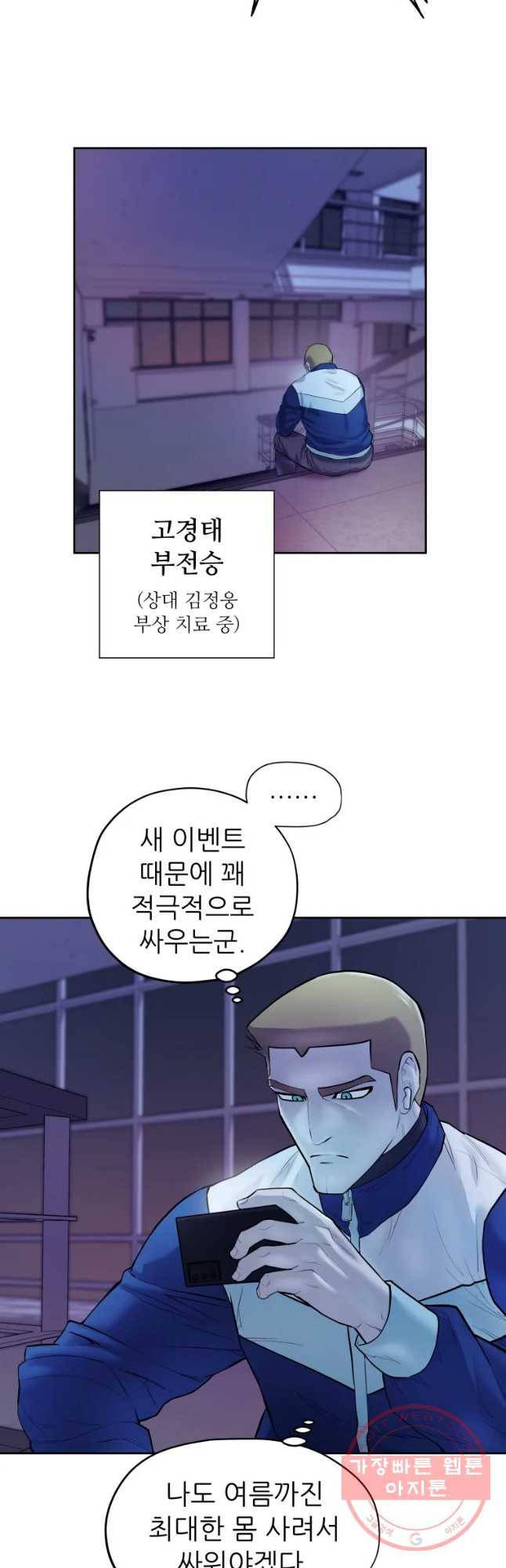 개목걸이(다음) 55화 5