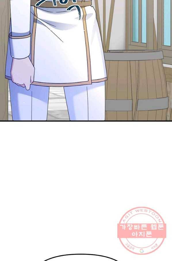 악한 기사 88화 4