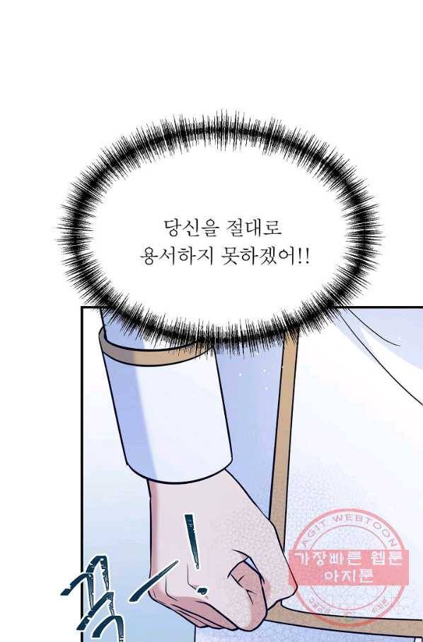 악한 기사 88화 13