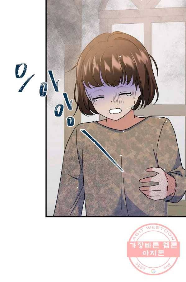 악한 기사 88화 15