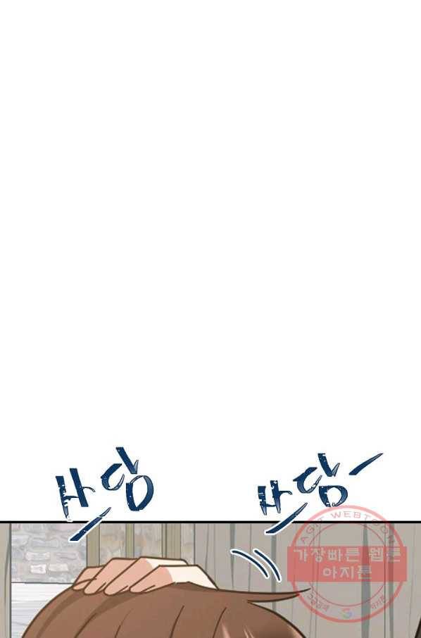 악한 기사 88화 19