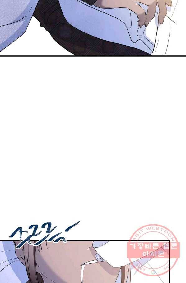 악한 기사 88화 22