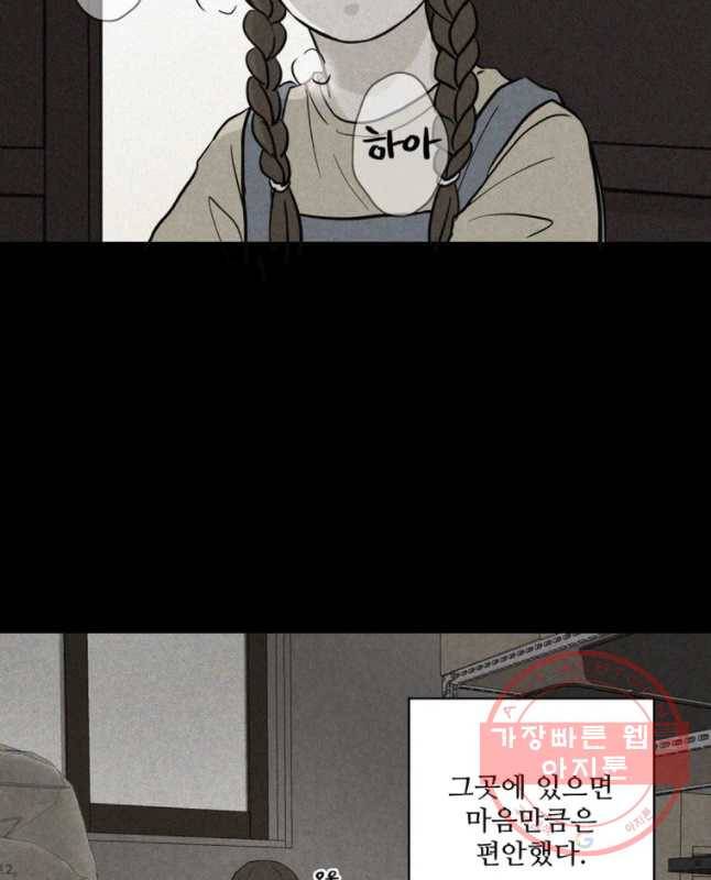 신랑이 사라졌다 35화 고장난 문 15