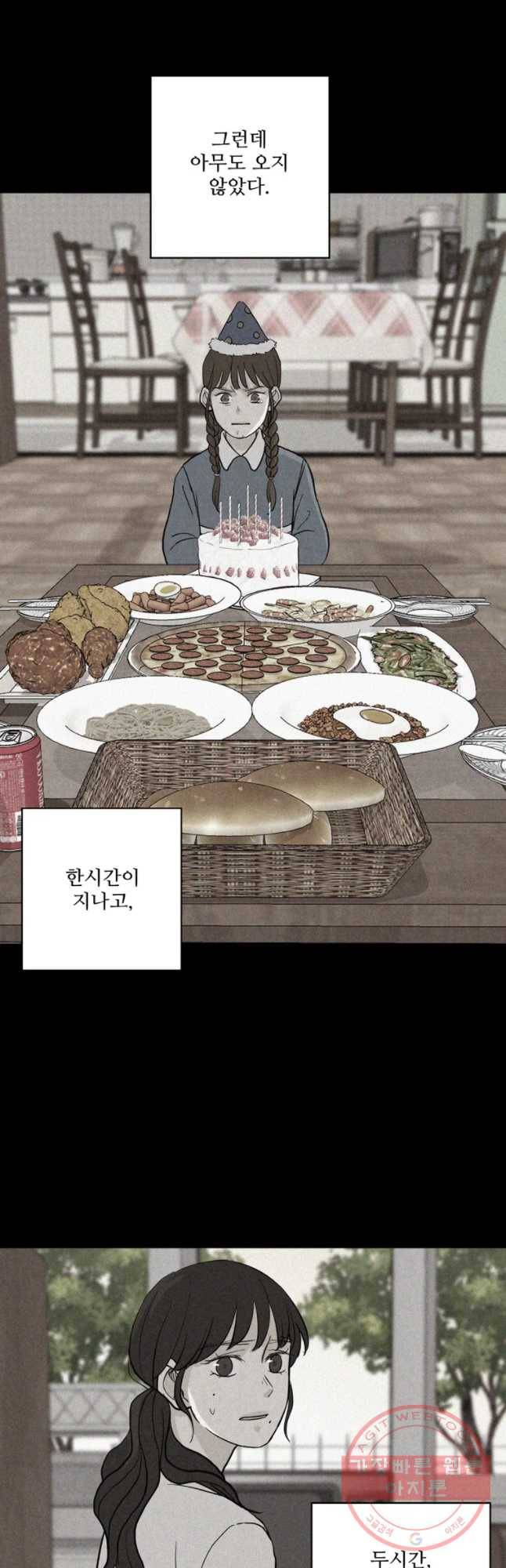 신랑이 사라졌다 35화 고장난 문 26