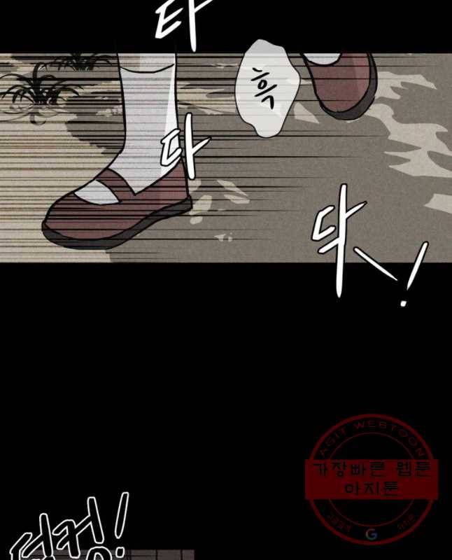 신랑이 사라졌다 35화 고장난 문 30