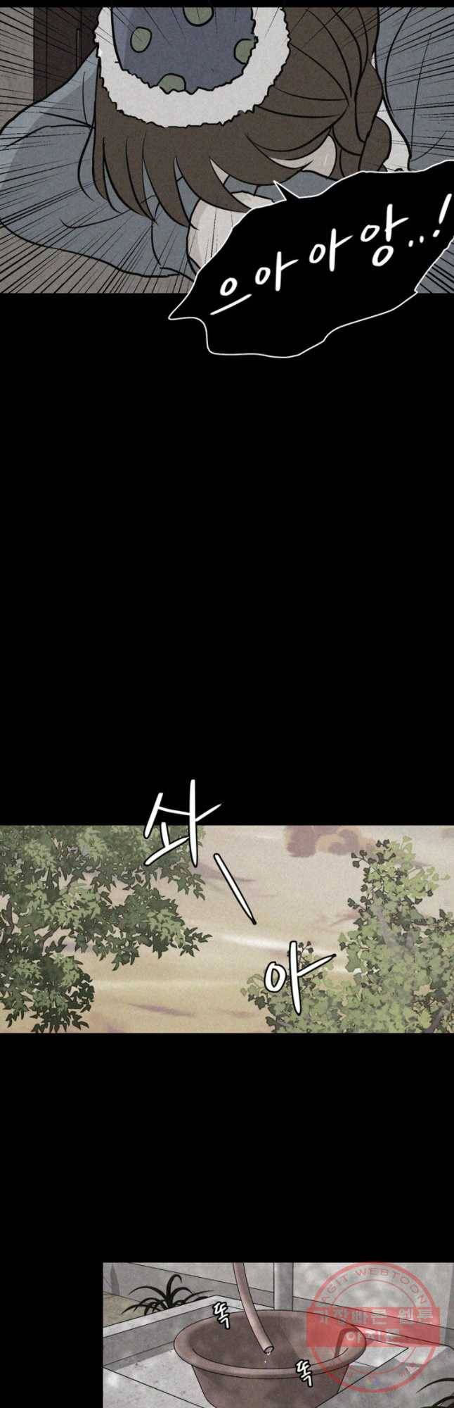 신랑이 사라졌다 35화 고장난 문 33