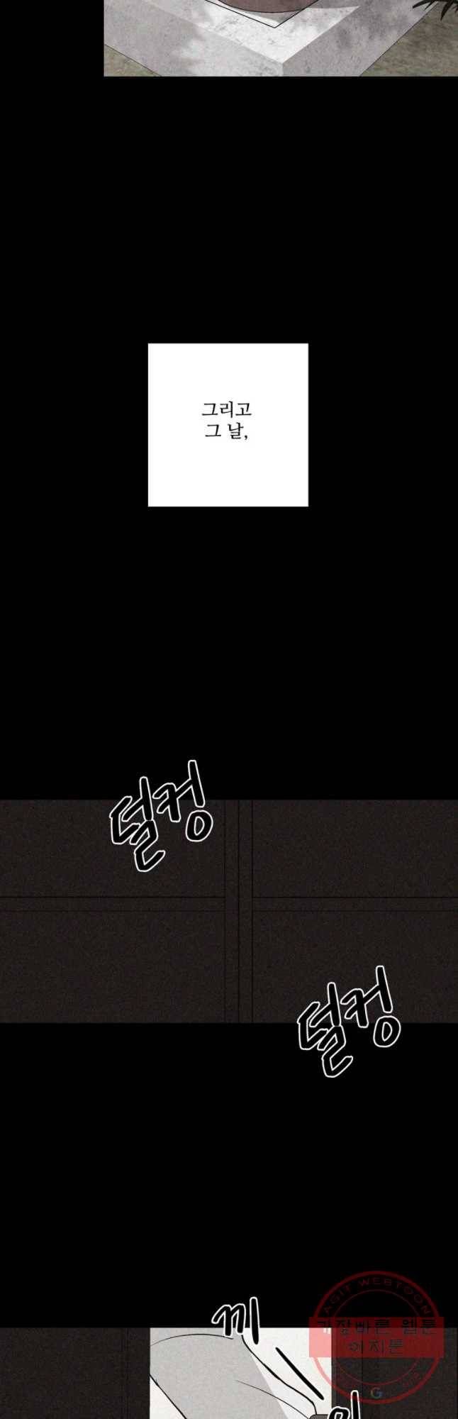 신랑이 사라졌다 35화 고장난 문 34