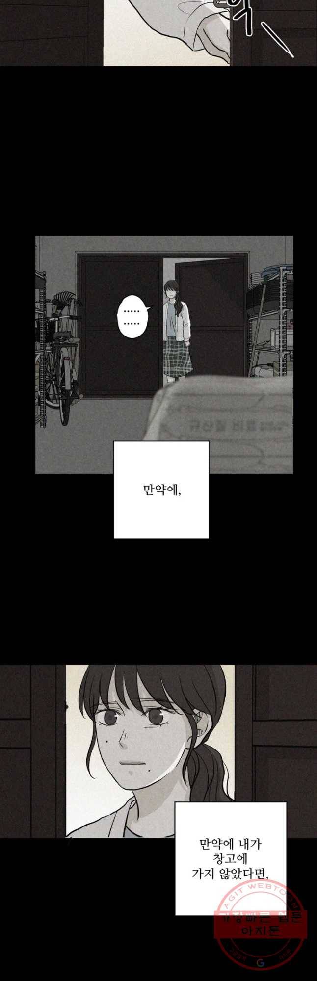 신랑이 사라졌다 35화 고장난 문 35