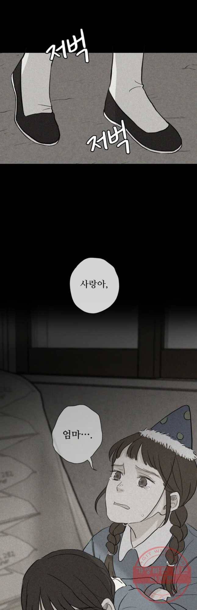 신랑이 사라졌다 35화 고장난 문 36