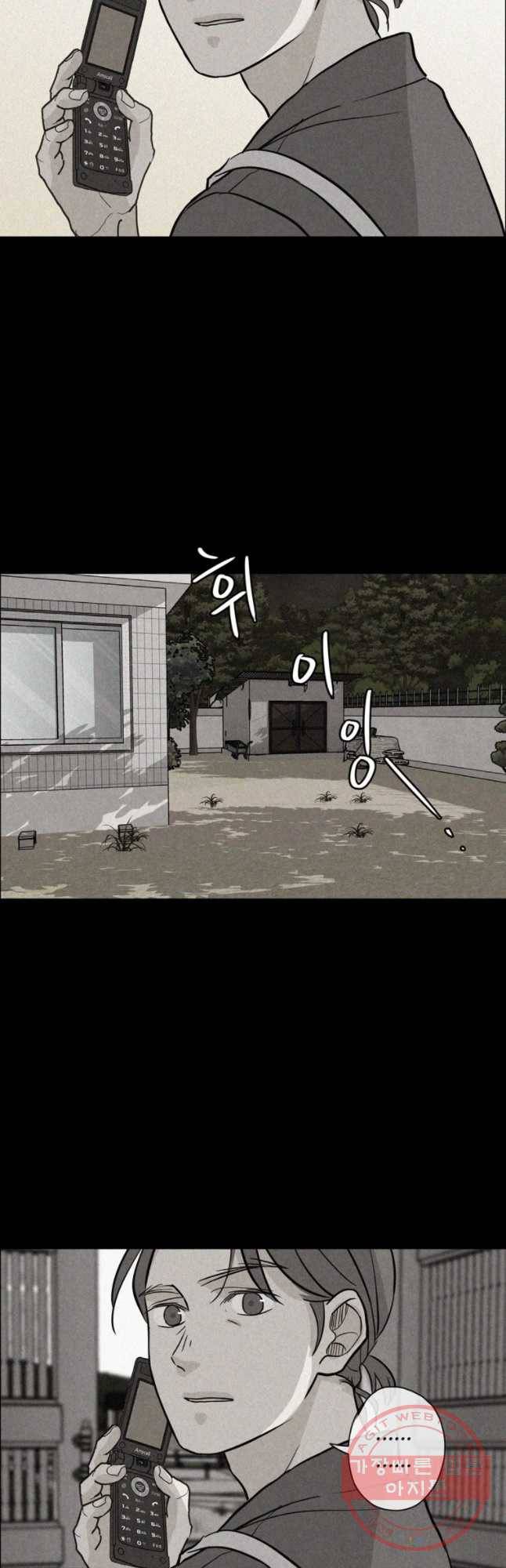 신랑이 사라졌다 35화 고장난 문 43