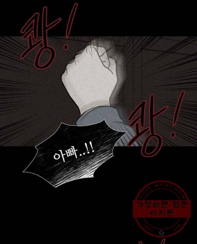 신랑이 사라졌다 35화 고장난 문 45