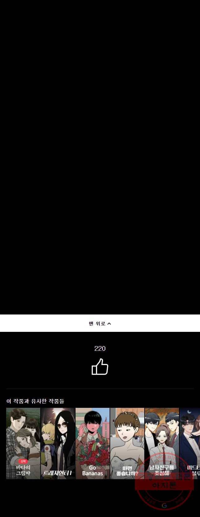 신랑이 사라졌다 35화 고장난 문 49