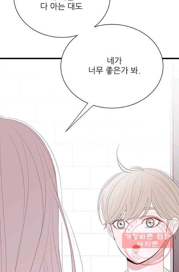 보이즈 립스틱 63화 9