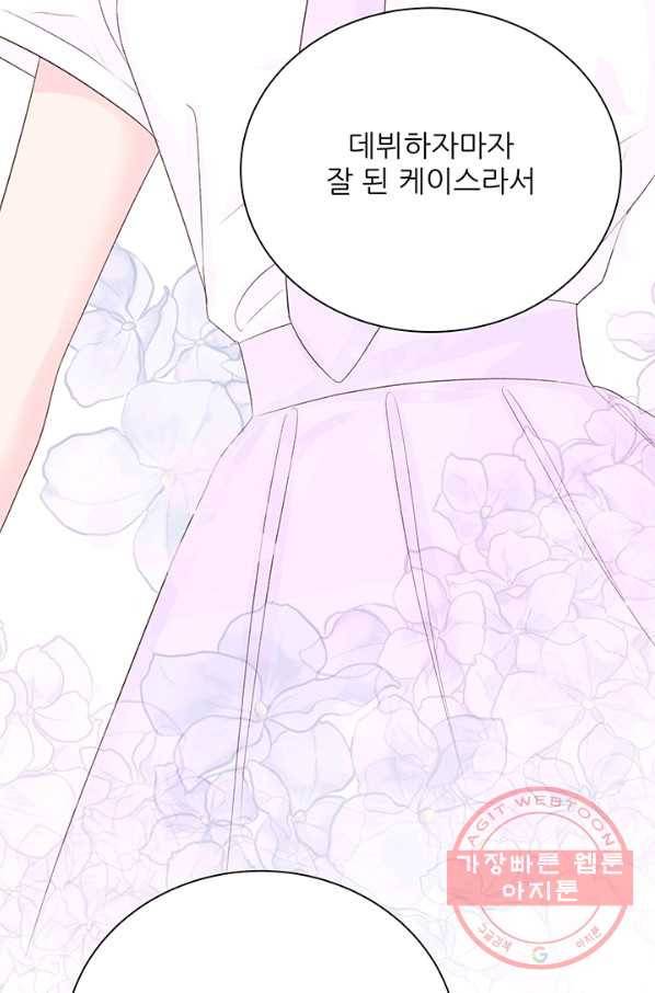 보이즈 립스틱 63화 14