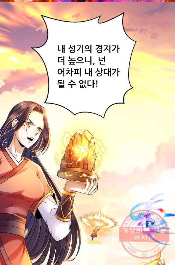 도시의 전설:213화 2
