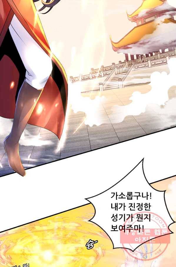 도시의 전설:213화 3