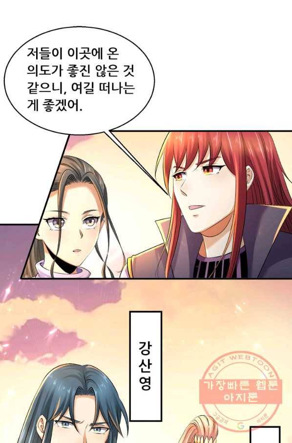도시의 전설:213화 6