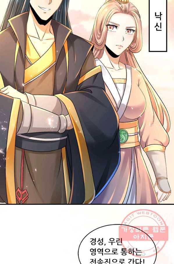 도시의 전설:213화 7