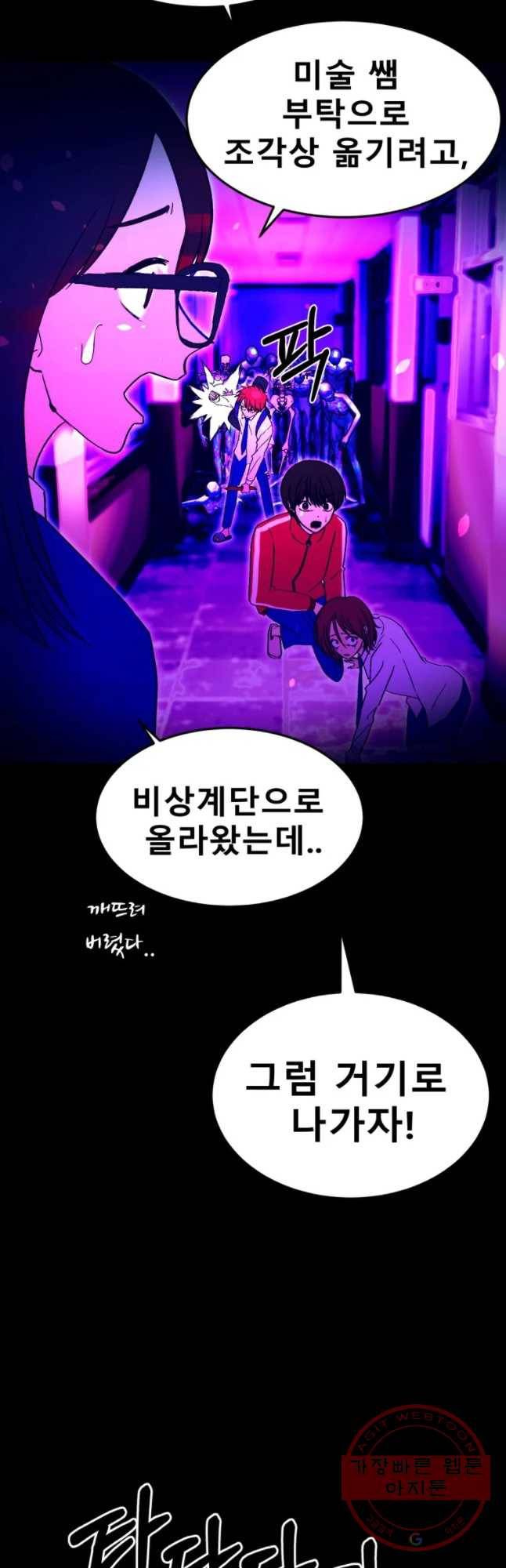 환상의 아이들 20화 3