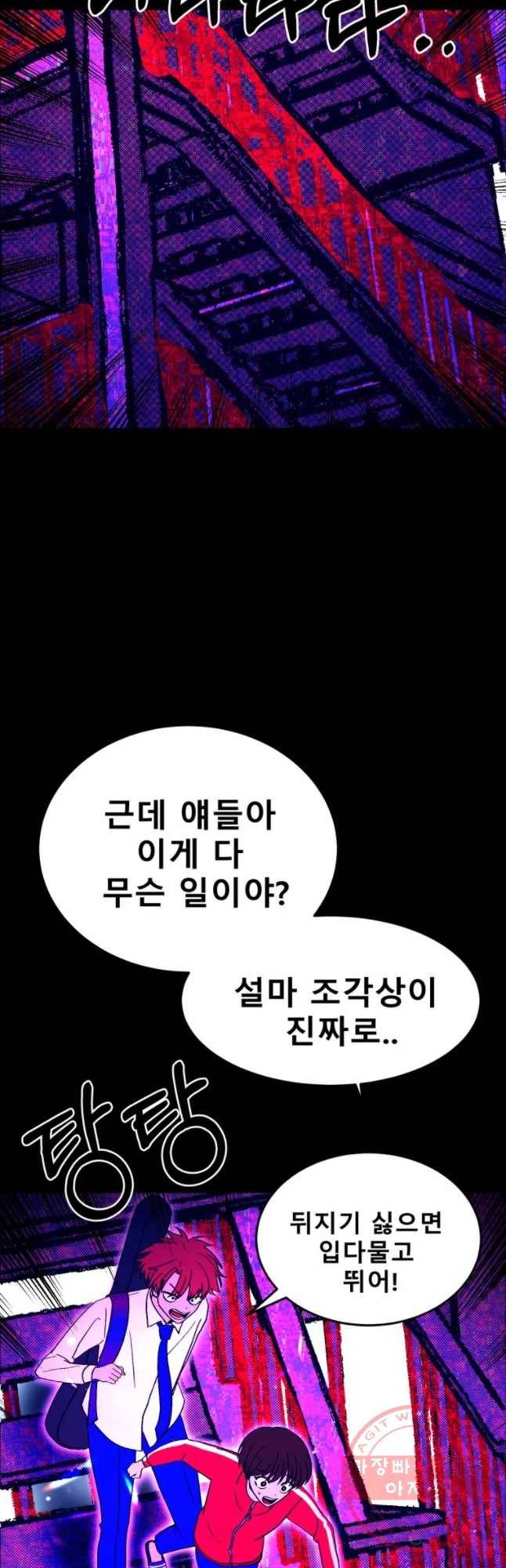 환상의 아이들 20화 4