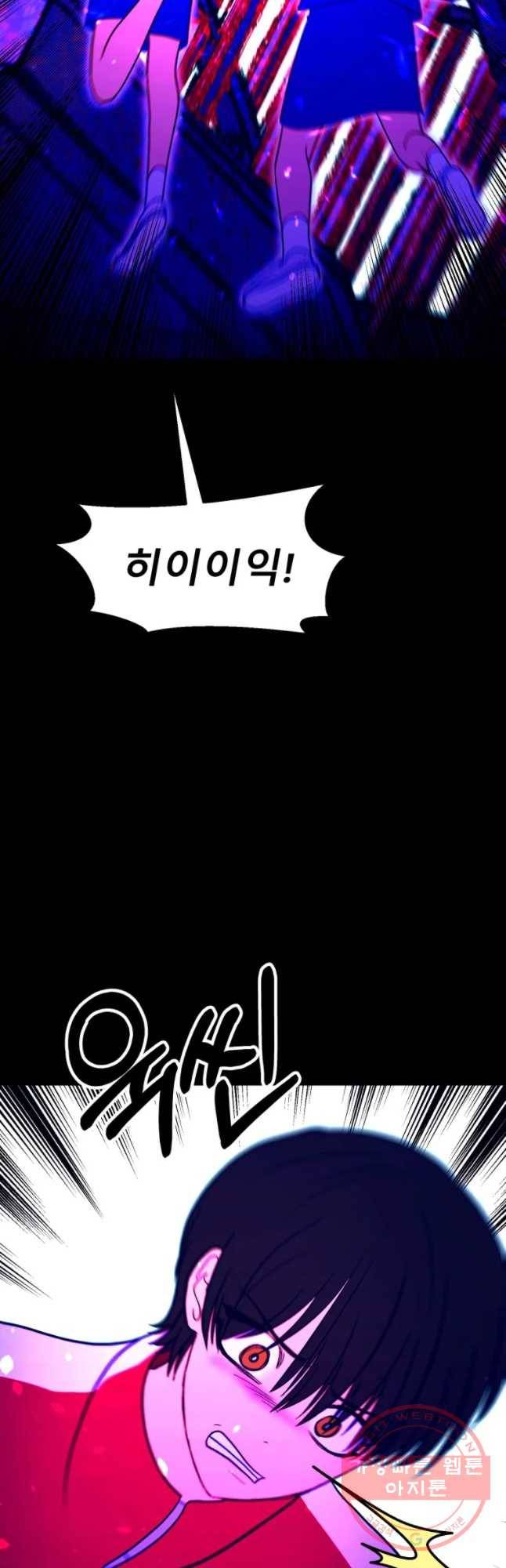 환상의 아이들 20화 9