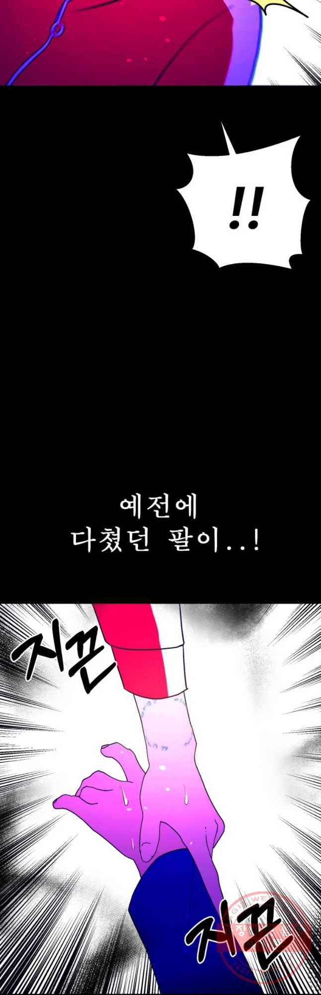 환상의 아이들 20화 10