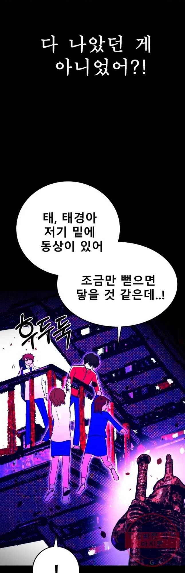환상의 아이들 20화 11