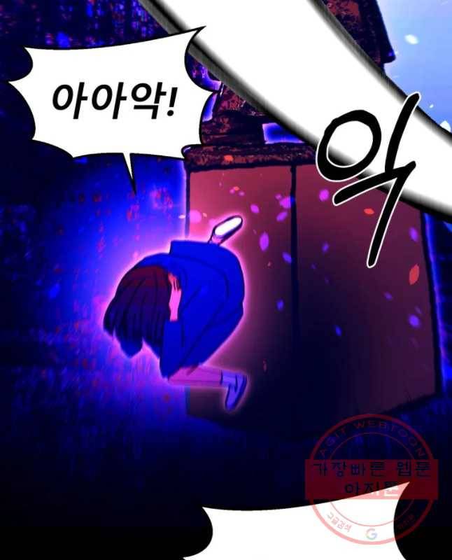 환상의 아이들 20화 15