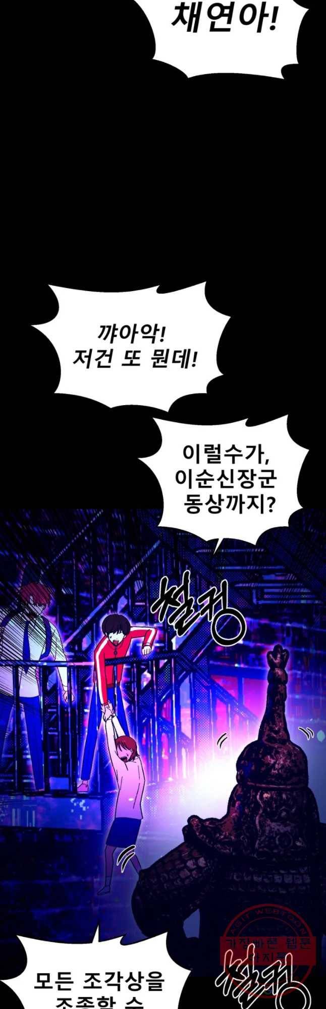 환상의 아이들 20화 16