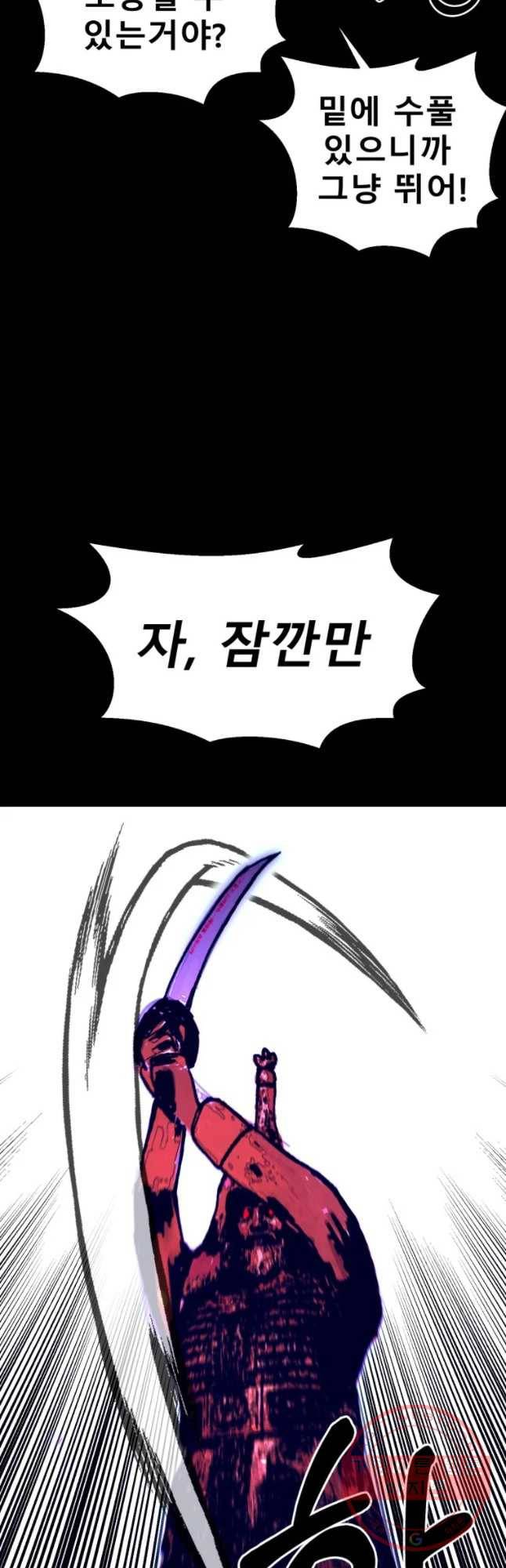 환상의 아이들 20화 17