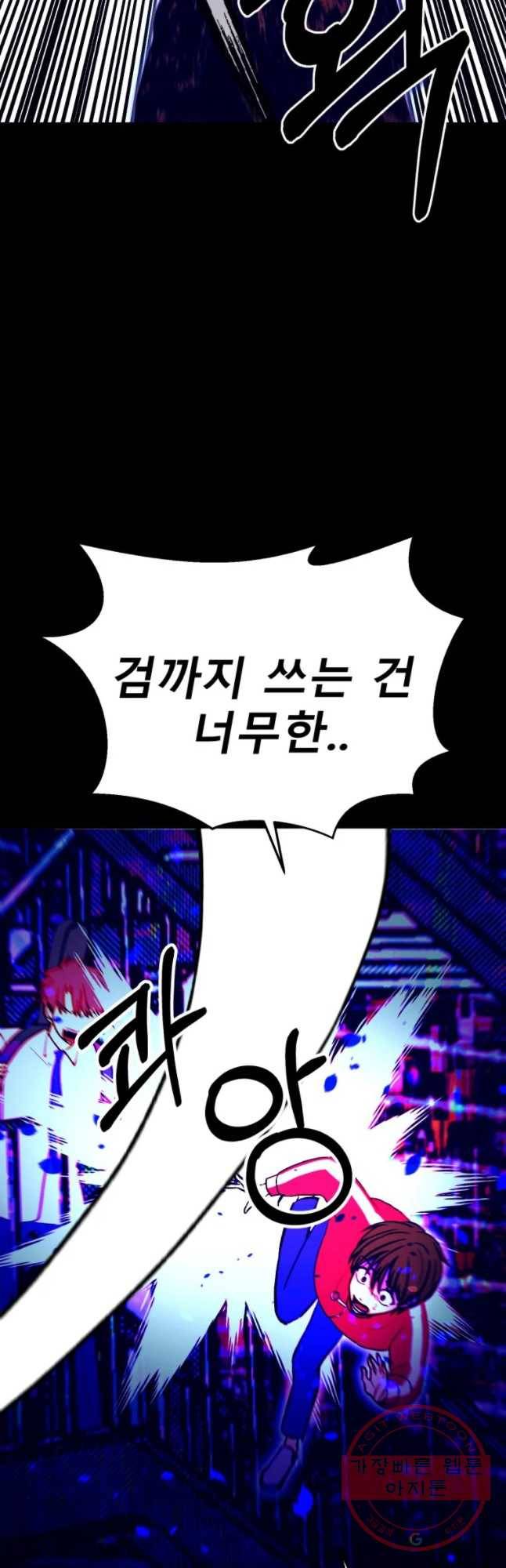 환상의 아이들 20화 18