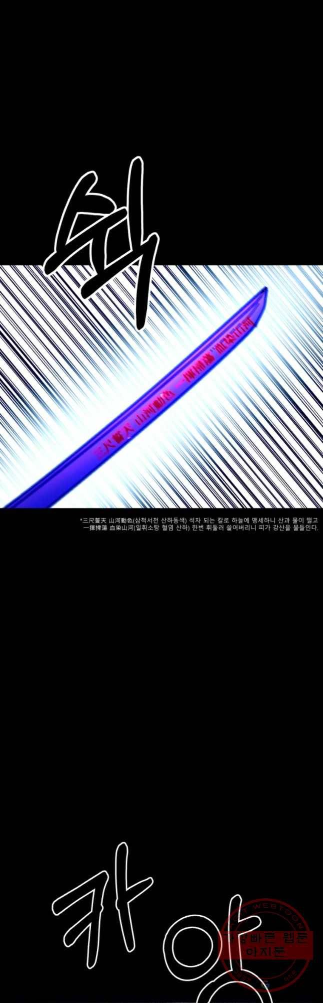 환상의 아이들 20화 25