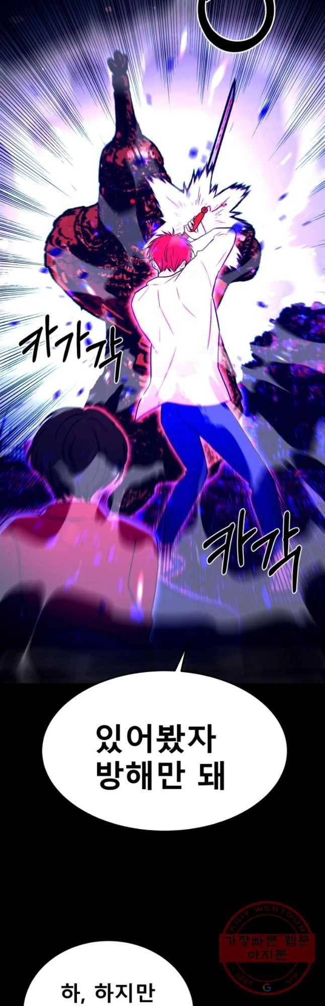환상의 아이들 20화 26