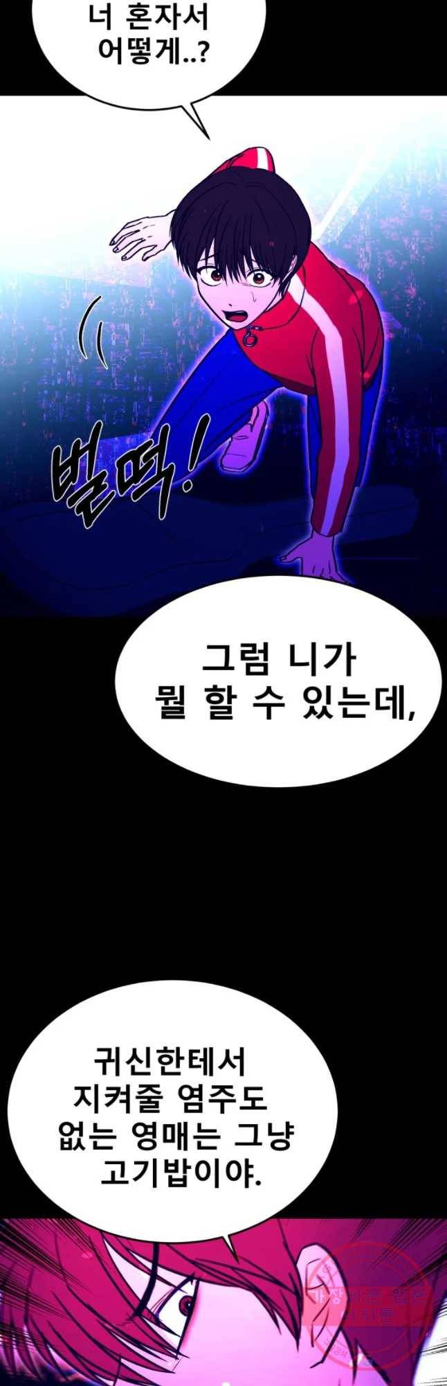 환상의 아이들 20화 27