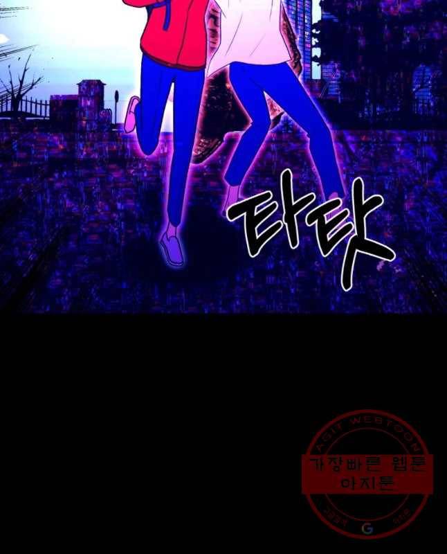 환상의 아이들 20화 30