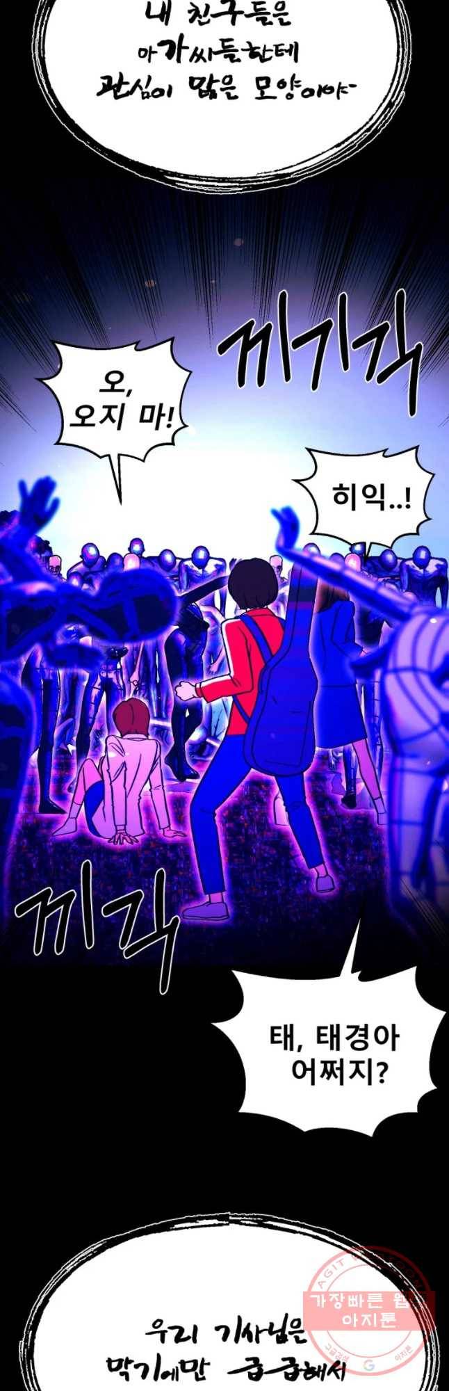 환상의 아이들 20화 33