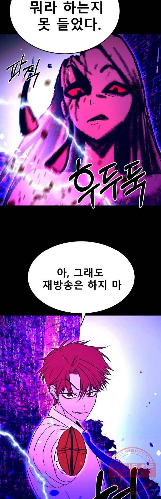 환상의 아이들 20화 36
