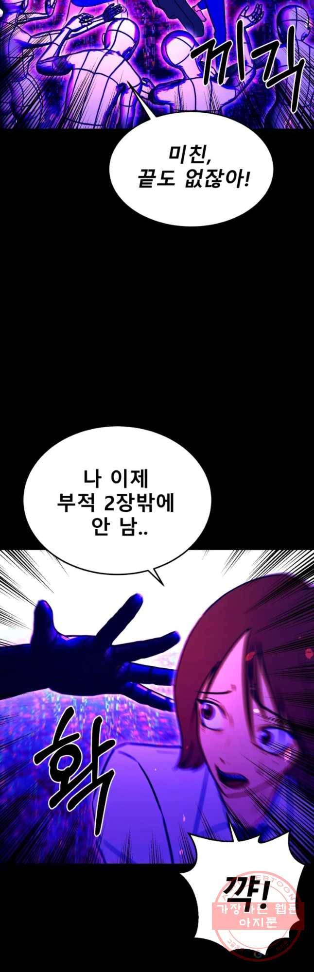환상의 아이들 20화 40
