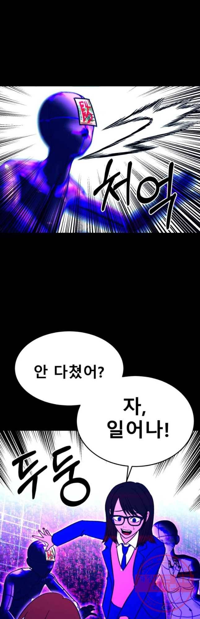 환상의 아이들 20화 41