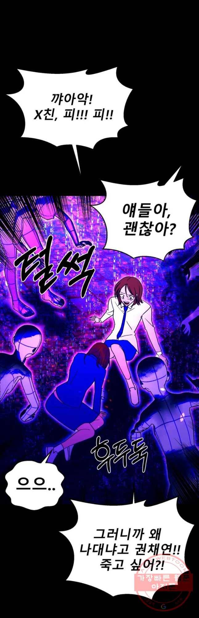 환상의 아이들 20화 43