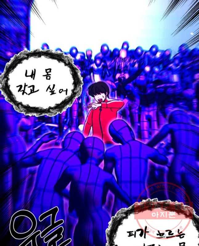 환상의 아이들 20화 45