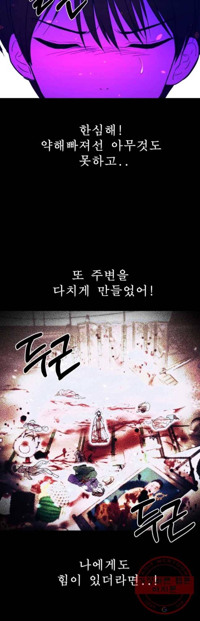 환상의 아이들 20화 48