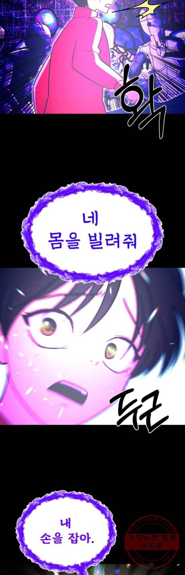 환상의 아이들 20화 50