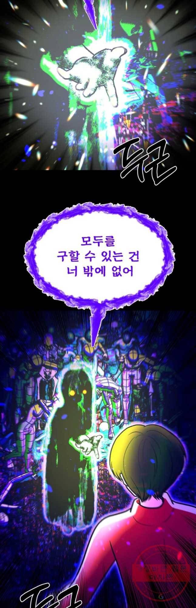 환상의 아이들 20화 51