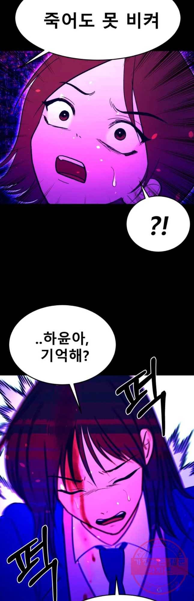 환상의 아이들 20화 56