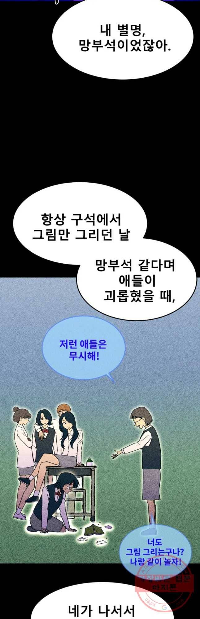 환상의 아이들 20화 57
