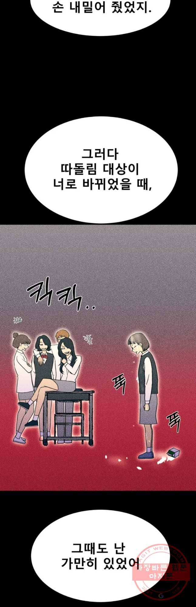 환상의 아이들 20화 58