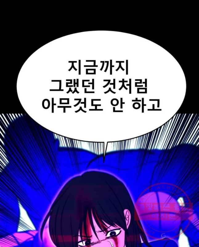 환상의 아이들 20화 60